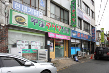 부길추어탕전문