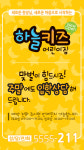 하늘키즈어린이집