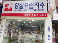 황실유럽자수