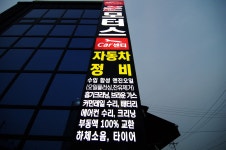 준모터스