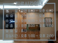 중앙이비인후과의원