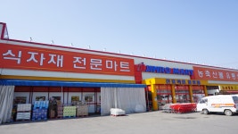 뉴연세공인중개사사무소