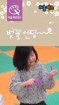 하늘키즈어린이집