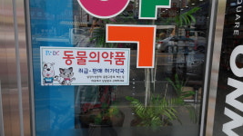 조은온누리약국