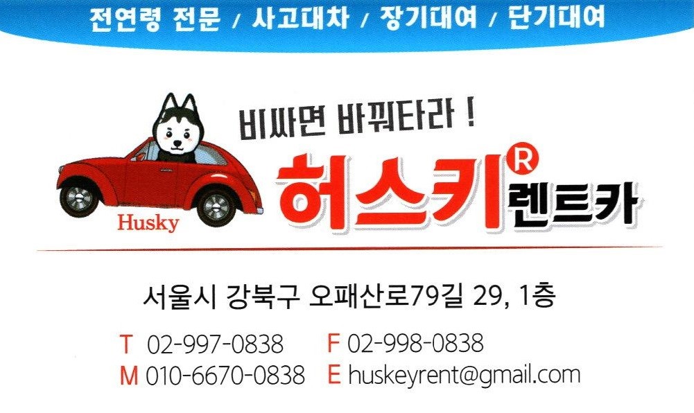 모두렌터카