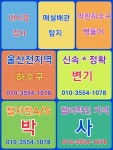 반구동 하수구 뚫는 업체