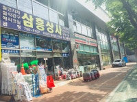 삼흥상사