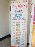 비엔비바체음악학원