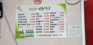 민속식당