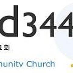 열방위에서는교회