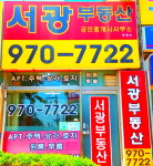 서광공인중개사사무소