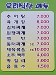 우리식당