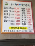 나능이버섯백숙 천안점