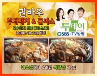 권바우부대찌개 춘천본점
