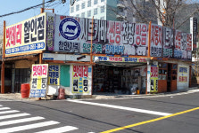 양산밧데리할인점굿모닝