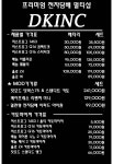 수원전자담배멀티샵 DK I.N.C