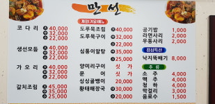 강릉코다리찜