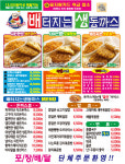 배터지는생동까스 양산점