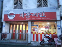 계동치킨 남원점