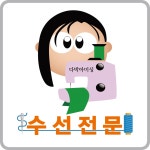 옷의나라세탁소