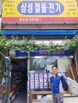 삼성상사