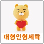 옷의나라세탁소