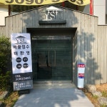 성일공인중개사사무소