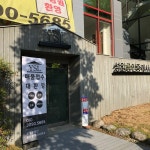 성일공인중개사사무소