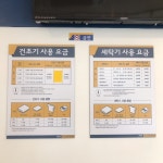 위니아24크린샵 도계점