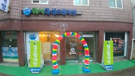 AMPM워시큐 구리교문점