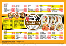 맛띠네김밥