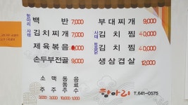 항아리식당