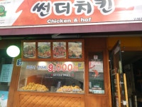 썬더치킨 고척동점