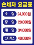 차암J셀프세차주차타운