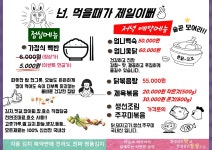 밥&술