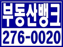 부동산뱅크공인중개사사무소