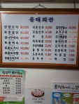 용해회관