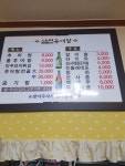 남원추어탕