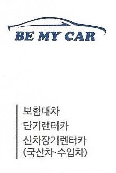 비마이카