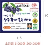 대환농장
