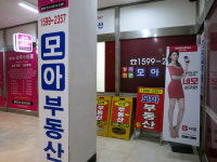 모아공인중개사사무소