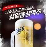 역전할머니맥주 원주단구점