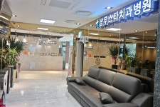 상무스타치과병원