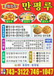 만평루