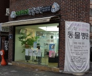 애니케어동물병원