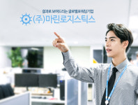 마린로지스틱스
