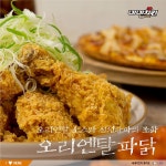네네치킨 중동약대점