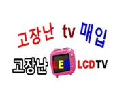 메인텍중고tv