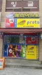 메니아마트