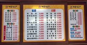짜장세상
